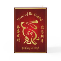 Happy Chinese New Year - Year of the Rabbit