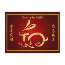 Happy Chinese New Year - Year of the Rabbit Post Cards