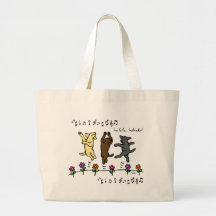 Happy Dancing Labrador Trio Cartoon Flowers Tote Bag