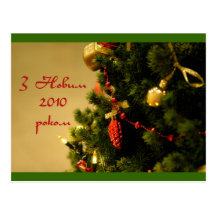 Happy New 2010 Year Postcards