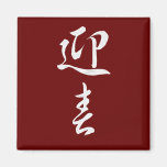 Happy New Year II - Japanese Fridge Magnets