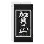 Happy New Year in Japanese - White Custom Photo Card