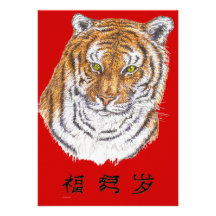Happy Tiger Year Custom Invites