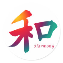 Harmony Symbol