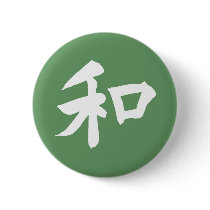 Harmony Symbol - your text