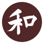 Harmony Symbol - your text Sticker