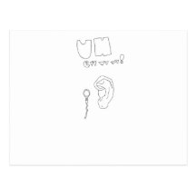 head phones fail postcard