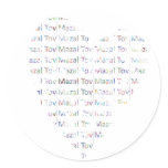 heart Mazal Tov Sticker