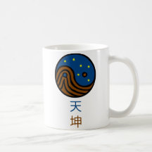 Heaven and Earth - Yin / Yang / Tao / Taoism Coffee Mugs