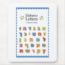 hebrew Alphabet Mouse Mat