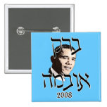 Hebrew Barack Obama Buttons