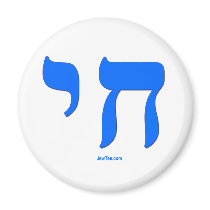 Hebrew Chai Jewish shirts and gifts Magnets
