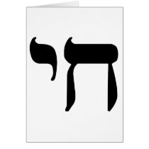 Hebrew Chai Symbol Greeting Cards