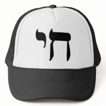 Hebrew Chai Symbol Mesh Hat