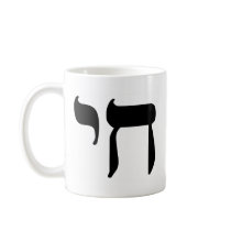 Hebrew Chai Symbol Mug
