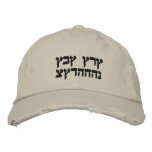 Hebrew Embroidered Cap, You are a Great Father Embroidered Baseball Cap