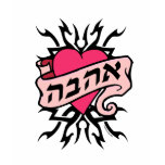 Hebrew Love Tattoo t-shirts
