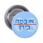 Hebrew Obama Biden 08 Buttons