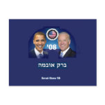 HEBREW Postcard