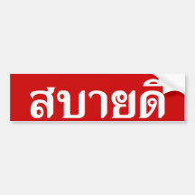 Hello Isaan ♦ Sabai Dee In Thai Isan Dialect ♦ Bumper Sticker