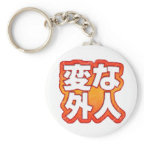 Hen Na Gaijin Keychain