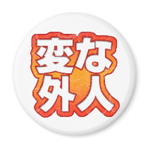 Hen Na Gaijin Magnet