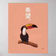 Hopeful Toucan Poster