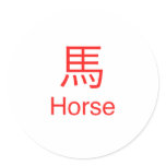 Horse Symbol Round Stickers