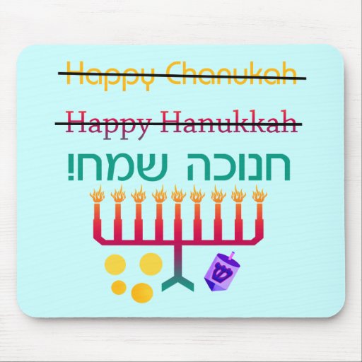 How to Spell Hanukkah Mousepad