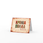 hronia polla KOSTA name day Greeting Cards