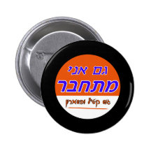 I Am Also A Settler Button