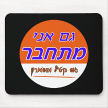 I Am Also A Settler Mouse Pad