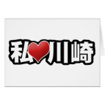 I carte de voeux de Kawasaki de coeur