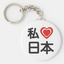 I coeur Japon Porte-clef