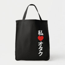 I geek de Japonais de ~ d'Otaku de coeur Sac Fourre-tout