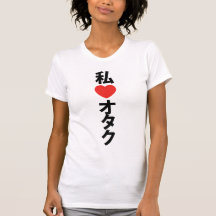 I geek de Japonais de ~ d'Otaku de coeur T-shirt