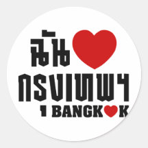 I Heart Bangkok [Krung Thep] Stickers