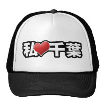 I Heart Chiba Hat
