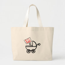 I heart Dad baby stroller Canvas Bags