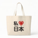 I Heart Japan Canvas Bags