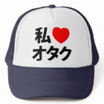 I Heart Otaku ~ Japanese Geek