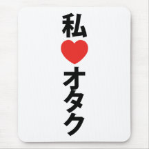 I Heart Otaku ~ Japanese Geek Mousepad