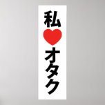 I Heart Otaku ~ Japanese Geek Print