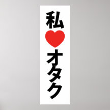 I Heart Otaku ~ Japanese Geek Print