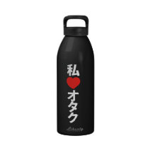 I Heart Otaku ~ Japanese Geek Reusable Water Bottles