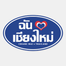 I Love Chiang Mai ❤ Thailand Sticker