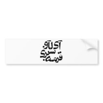 I Love Ghormeh Sabzi in Persian writing Bumper Stickers