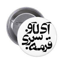 I Love Ghormeh Sabzi in Persian writing Pin