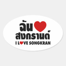 I Love (Heart) Songkran Oval Sticker