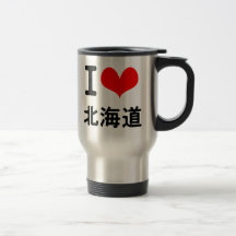 I Love Hokkaido Coffee Mug